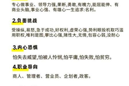 农历8月十九的命理解析：揭秘这一生命的独特性格与命运轨迹