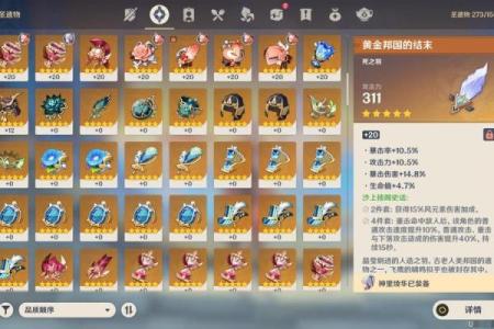 神子1命完全体：探秘其独特性与游戏魅力