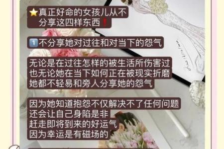 揭示女命暗藏四个官星的秘密：命理中的独特魅力与人生启示