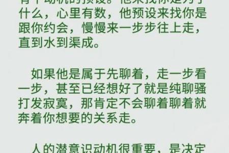 男人土命的人与命理关系探秘，如何与不同命理的人相处