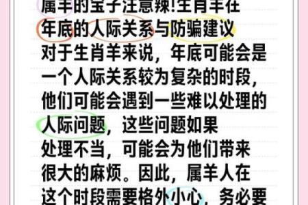 揭开羊入虎口命重危的神秘面纱：生肖与运势的深刻联系
