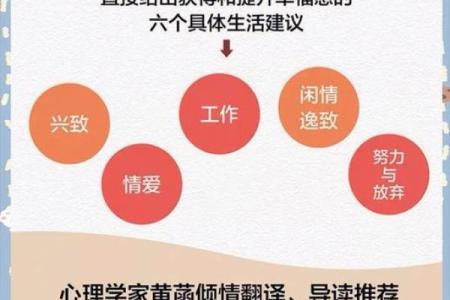 三婚的命运：如何找到适合自己的幸福之路