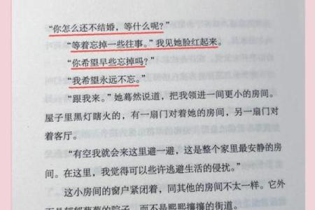 壬申男钟爱的女命类型：相伴一生的幸福婚姻之路