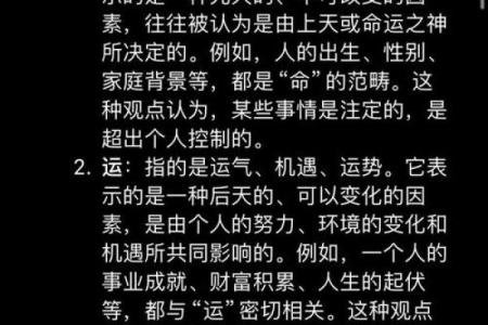 女命带动男命：揭示命理中的深厚关联与智慧