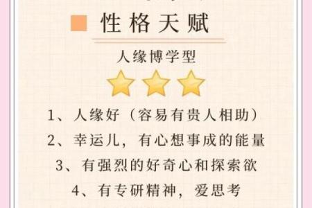 农历七月初一出生的人命运解析：吉凶与性格的秘密