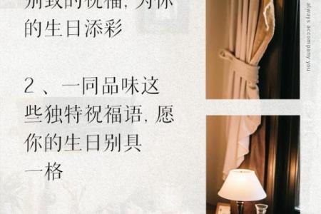 农历十月份生日的命理探秘：独特性格与人生方向