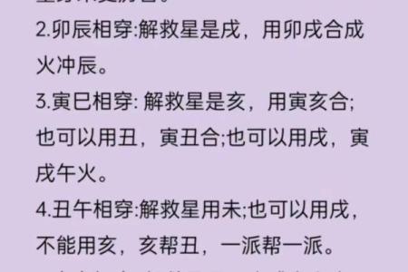 生辰八字与破三关：揭示命格的秘密与机遇