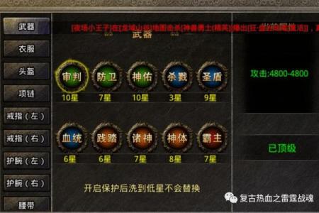 如何选择神武法系命格，让你的角色更加强大！