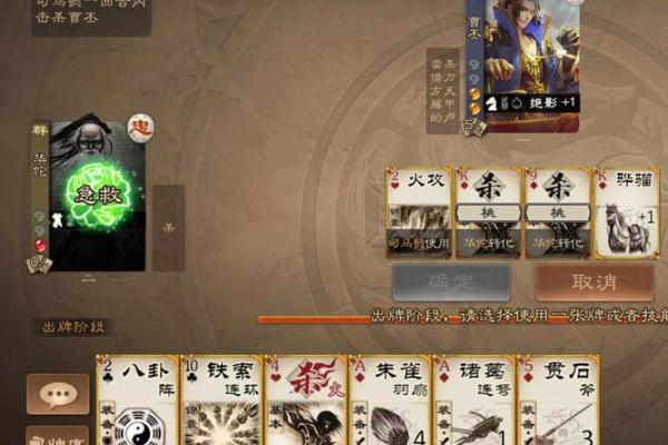 三国杀八条命：揭开命运与策略的面纱