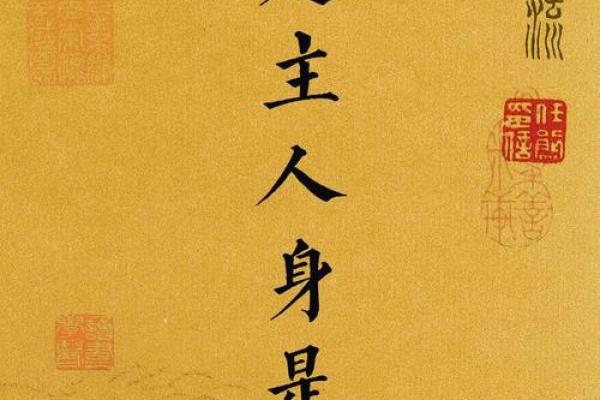 揭秘桃花劫：八字命理中的爱情与烦恼之谜