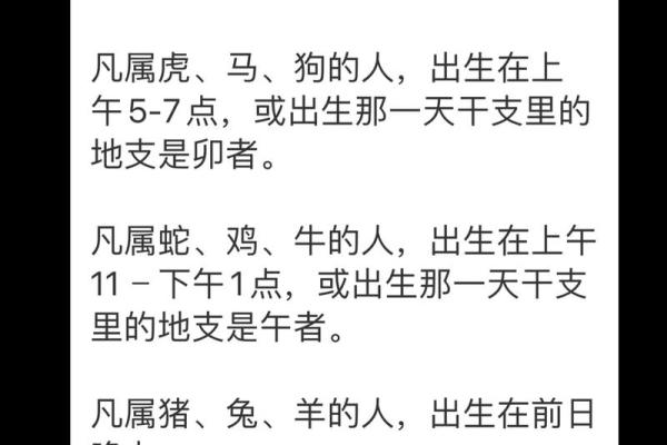 揭秘桃花劫：八字命理中的爱情与烦恼之谜