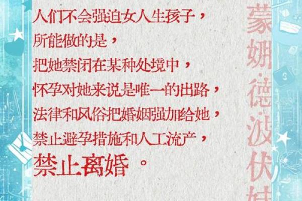 揭示命理：哪些女人注定有双夫？探秘背后的秘密！