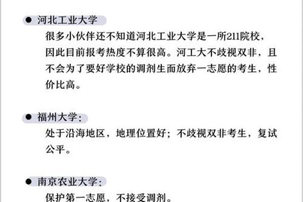 男命学考研专业选择：适合你的未来之路