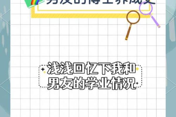 男命学考研专业选择：适合你的未来之路