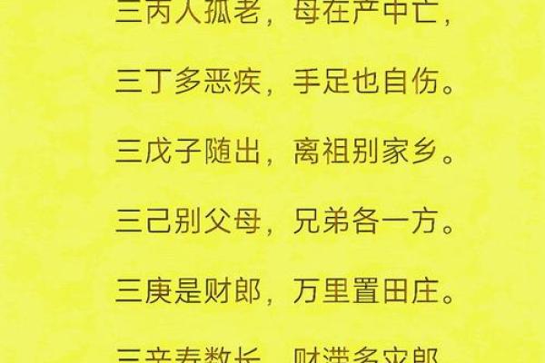 揭示山头火命的弱点：最怕的命与命理玄机解析