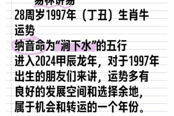 1961年属牛的人命理解析：性格、运势与人生之路