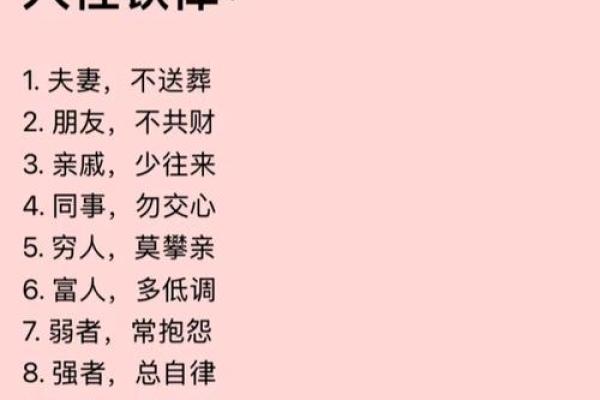 命理结合：何种命格最搭最和谐？探秘命运合璧之道！