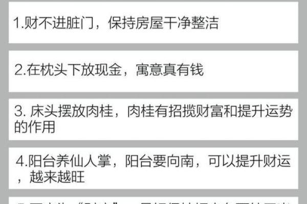 男命正财忌神旺相的深层解读与人生启示