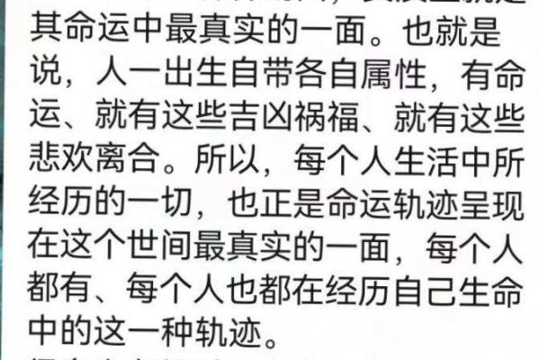 解析男士七个螺的命运：从命理角度看人生转折