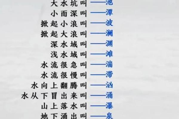 申酉大溪水命的奥秘与人生启示