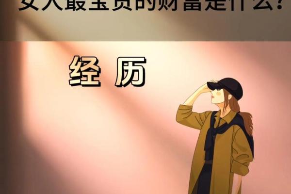 视金钱如命的女人:她们为何如此执着于财富? 视金钱如命的女人:她们为何如此执着于财富?