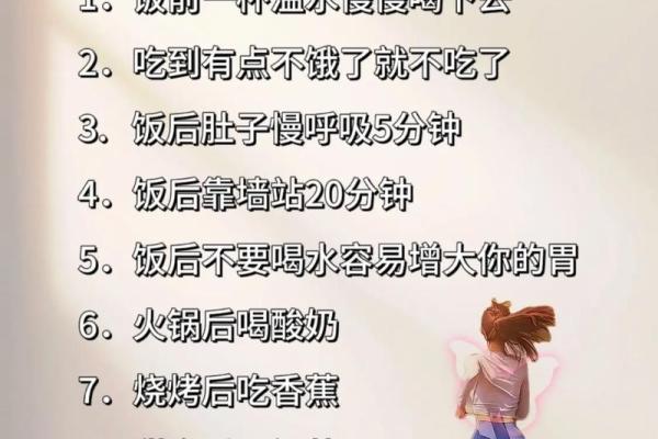 命理学中的胖瘦观：越胖越好看的秘密探讨