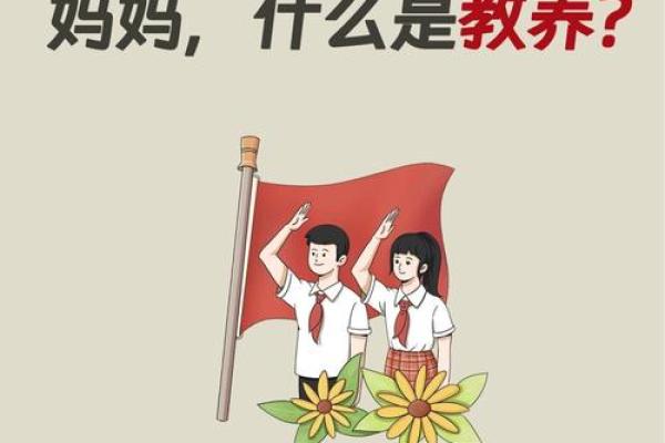 什么样的人是好儿子？探讨美德与责任的完美结合