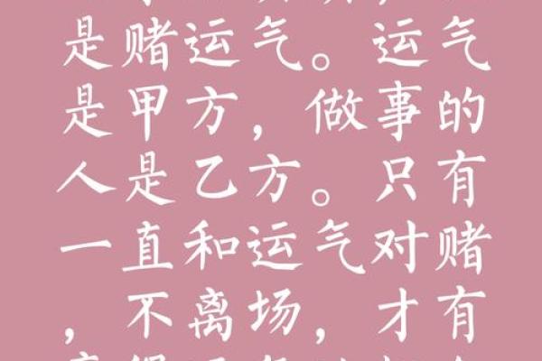 气运亨通：那些名字带来好运的神秘力量