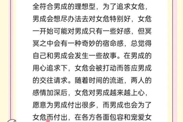 伤官女命的老公长什么样？探索命理中的爱情密码！