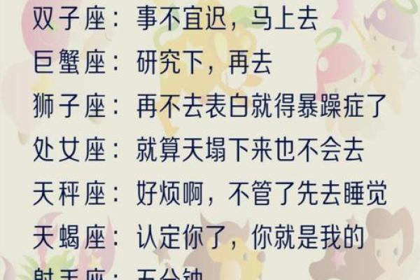 什么星座的老婆最旺夫命？探秘命运与爱情的结合