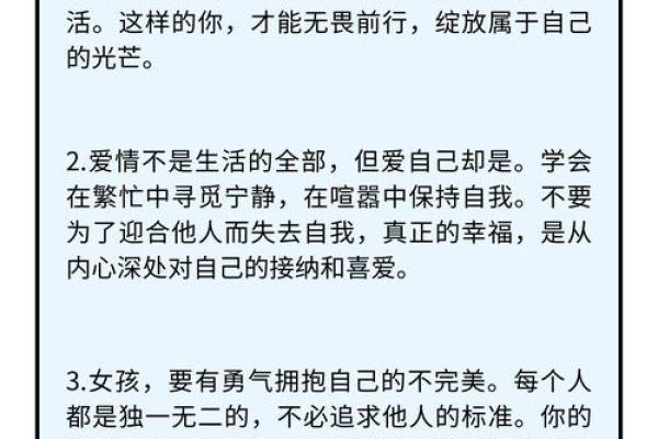 七月初五女孩的命理解析：温柔与坚韧的结合