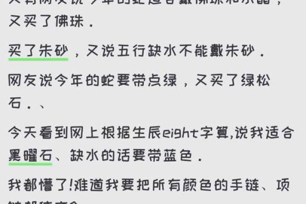 属蛇木命人的水晶首饰选择指南与推荐