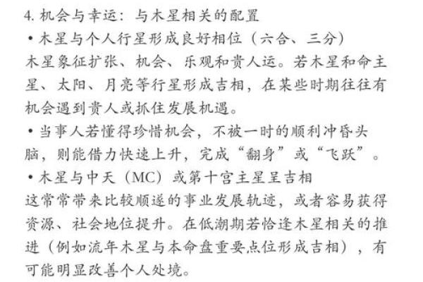 青龙命格与相配命格,让你的人生顺风顺水! 青龙命格与相配命格,让你的人生顺风顺水!