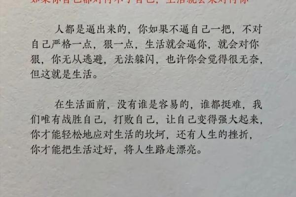 命理解析：哪些命格的人千万不能害怕，勇敢面对生活挑战！