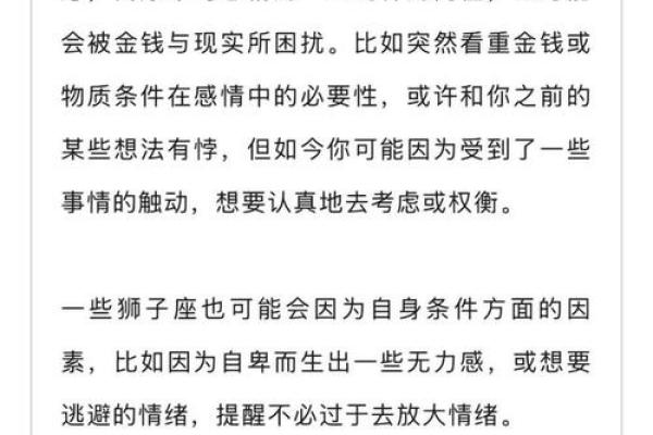 命理解析：哪些命格的人千万不能害怕，勇敢面对生活挑战！