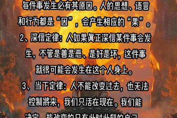 前世因果,今生命运:揭示前世的秘密与今生的可能性 前世因果,今生命运:揭示前世的秘密与今生的可能性