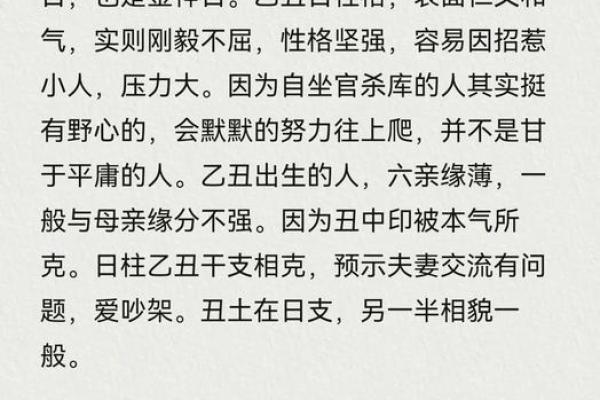 丙子日柱揭秘：五行之中火与水的交融之命局探讨