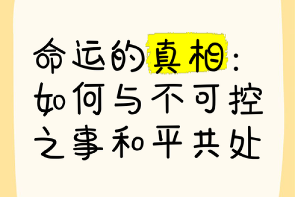 什么样的命理才算好命?教你如何识破命运的真相! 什么样的命理才算好命?教你如何识破命运的真相!