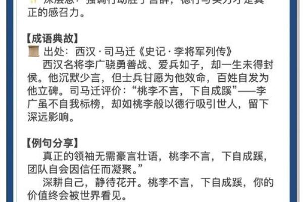 命运与成语：人生的指引与启示