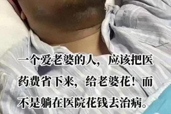 揭秘：那些花钱养命的男人背后的心态与故事