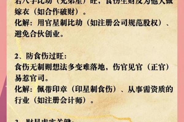 食神命格女性如何通过饮食实现瘦身目标