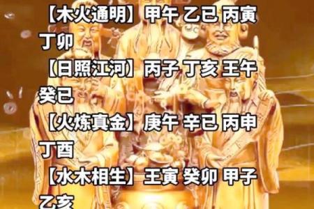 揭秘乙巳日柱男命的正缘，寻找爱的真谛！