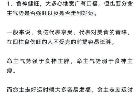 揭示命理：哪些女人注定有双夫？探秘背后的秘密！