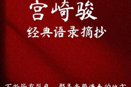 女大林木命的深刻寓意与人生启示