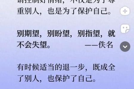 人真命不真命的深刻哲理与人生启示