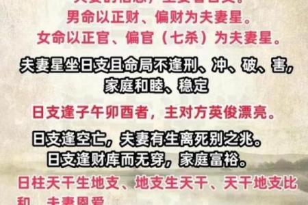八字男命为何对子女关爱有加：探寻命理背后的深意