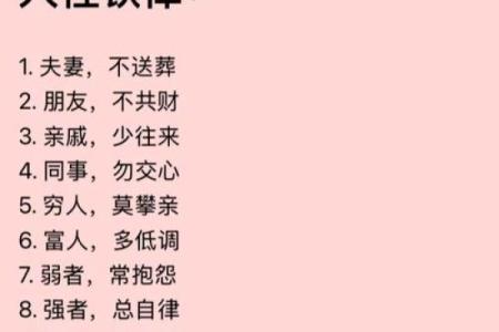 命理结合：何种命格最搭最和谐？探秘命运合璧之道！