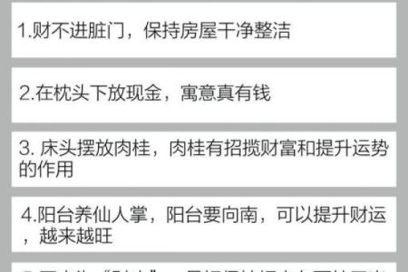 男命正财忌神旺相的深层解读与人生启示