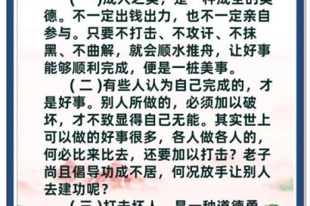 什么样的人是好儿子？探讨美德与责任的完美结合