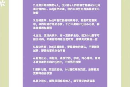 男命八字分析：如何找到举案齐眉的理想伴侣